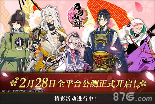 《刀剑乱舞-ONLINE-》中文版 七日活动