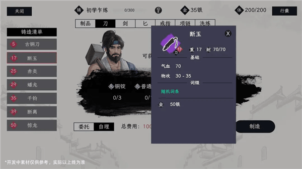 自在逍遥风起怎么玩配图6