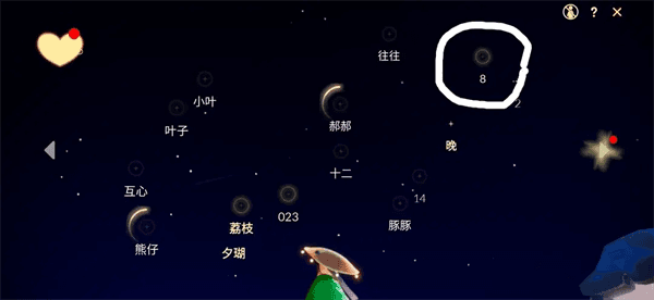 好友星盘详解配图3