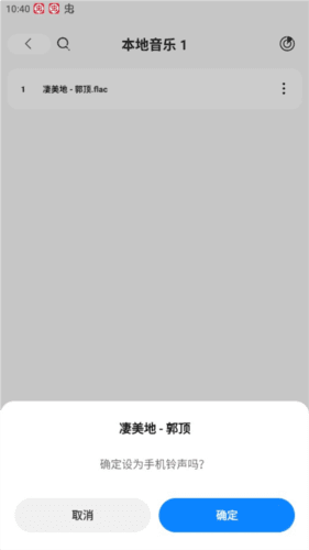 方格音乐手机版图片11