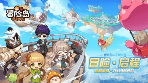 冒险岛:枫之传说1