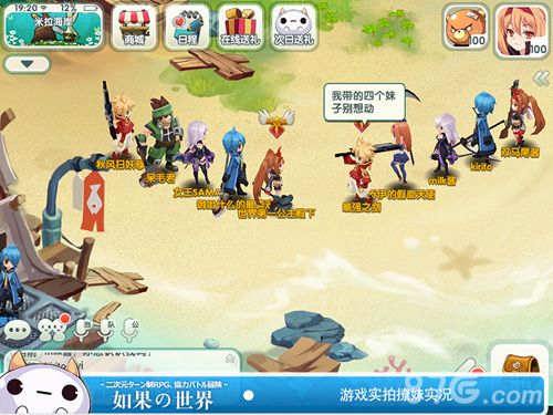 如果的世界游戏截图