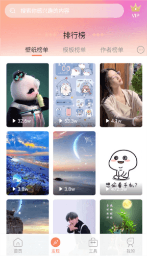 动态壁纸管家app2