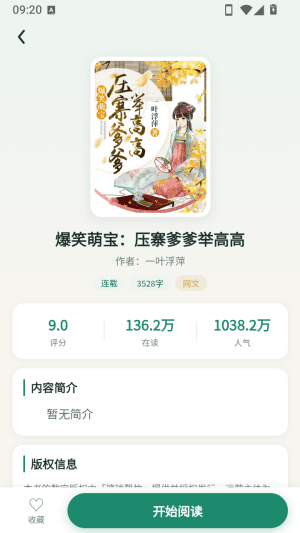 怎么看小说配图3