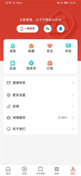 我言新闻5