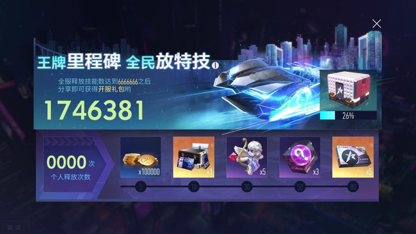 《王牌竞速》“疯狂的赛车”热爱内测今日不限号开启! 《王牌竞速》“疯狂的赛车”热爱内测今日不限号开启!