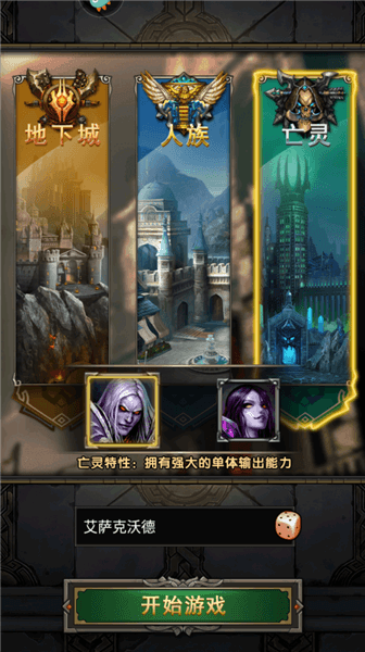 种族介绍配图3