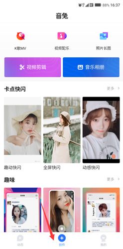 音兔怎么玩2