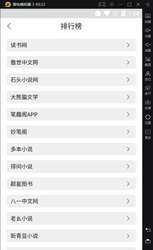 豌豆搜书最新版本软件特色