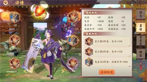 云梦四时歌福兮祸兮使用攻略