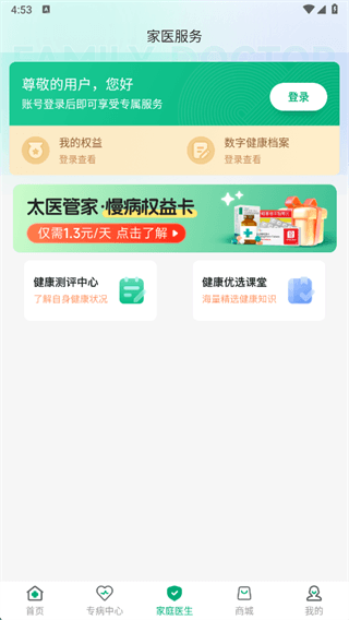 如何使用配图4