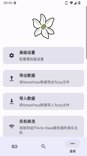 AzaharTrigger怎么修改手柄配图1
