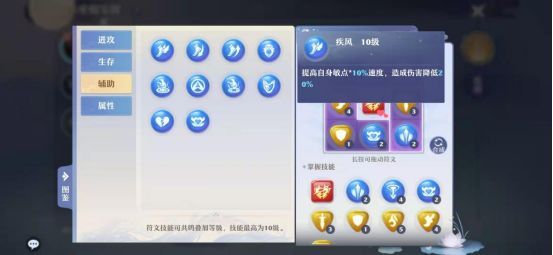 坐骑符文搭配攻略配图5