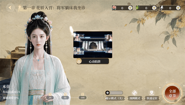 新手攻略配图3