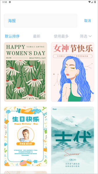 软件使用配图1