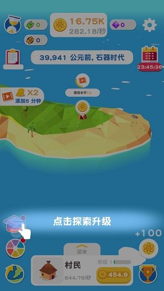 游戏攻略配图4