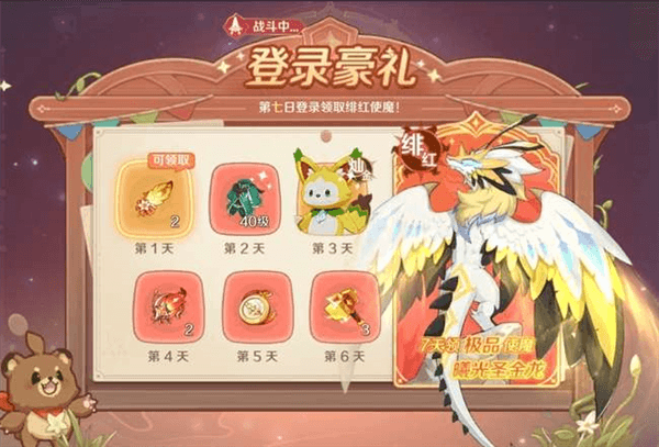 奇幻梦旅人手游宣传图7