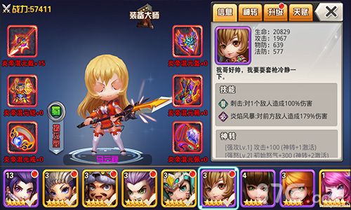 霸王的大陆角色截图