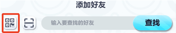 加好友攻略配图4
