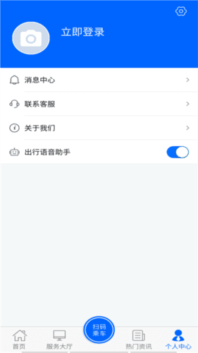 驼城通app1