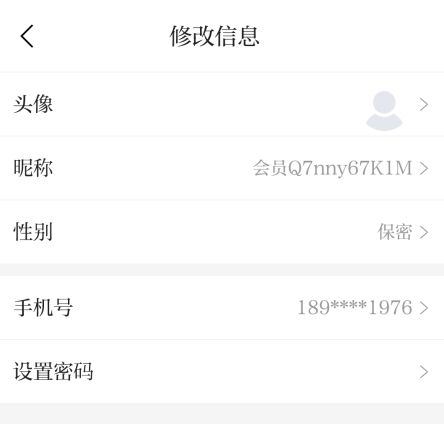 津滨海怎么改个人信息图片2