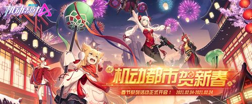 机动都市阿尔法