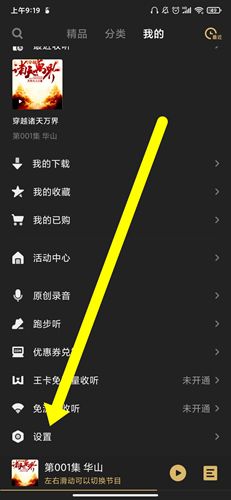 怎么定时关闭配图1