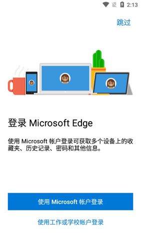Edge手机版1
