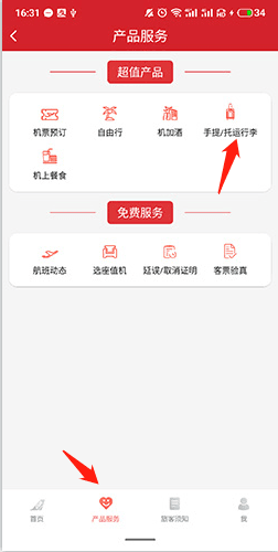 中国联合航空怎么买行李额