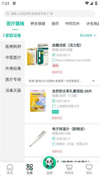 如何使用配图4