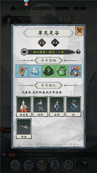 武功来了关卡介绍配图1