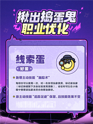 蛋仔派对2