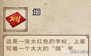 烟雨江湖图片