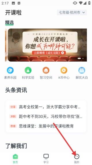 登录教程配图1