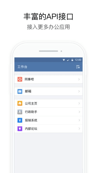 WeCom图片