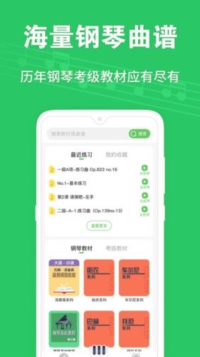 爱优蛙AI智能钢琴陪练3