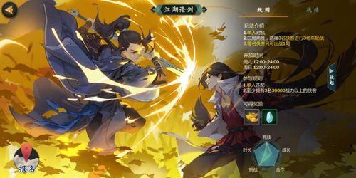 剑网3:指尖江湖6