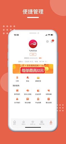 如意京选app软件特色
