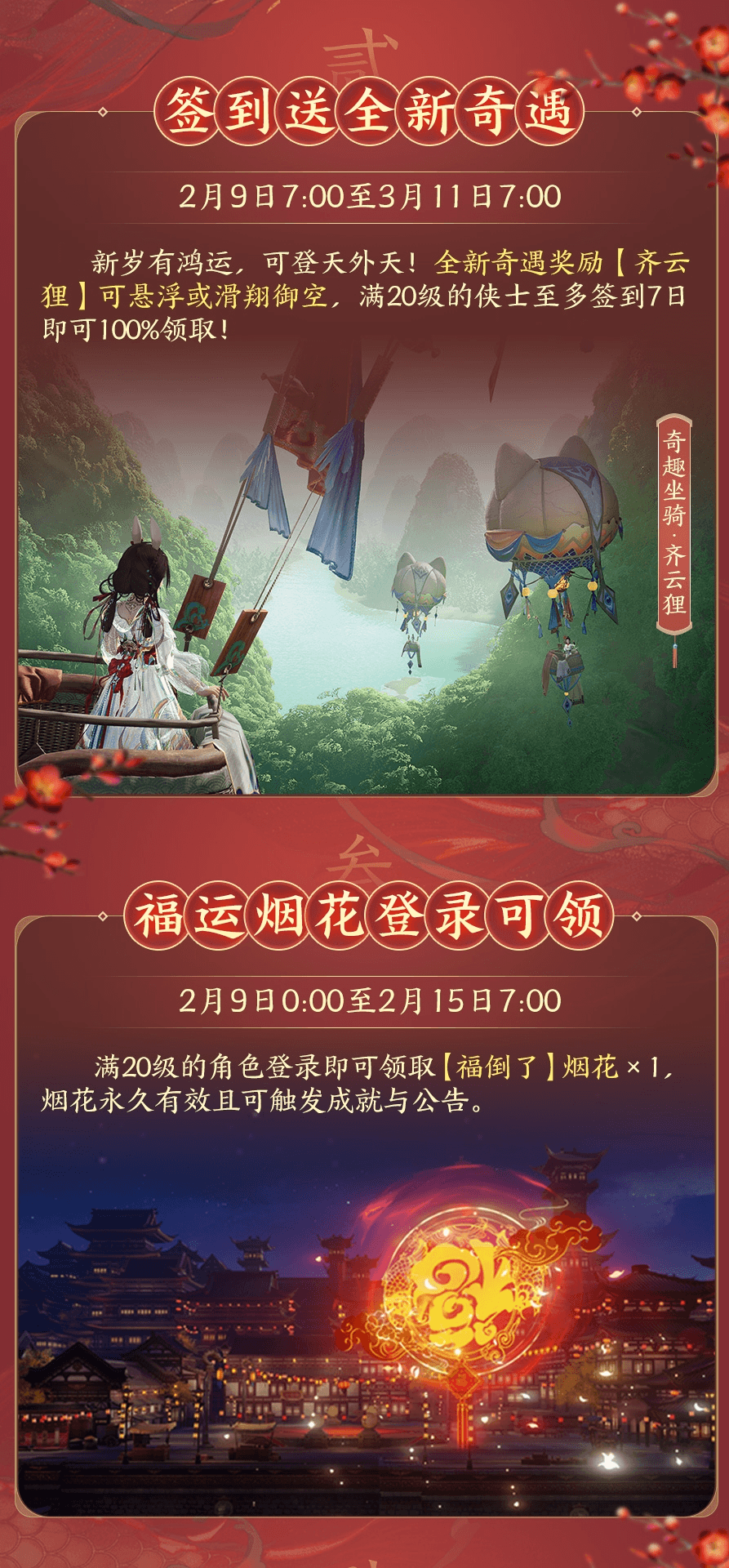 图6.jpg 剑网3无界6