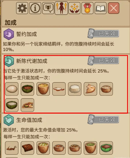 玩法攻略配图7