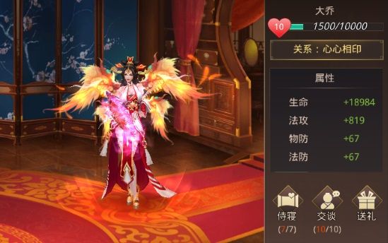 结义婚姻攻略配图8