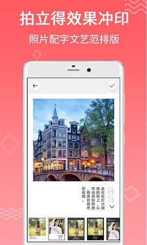 口袋冲印app1