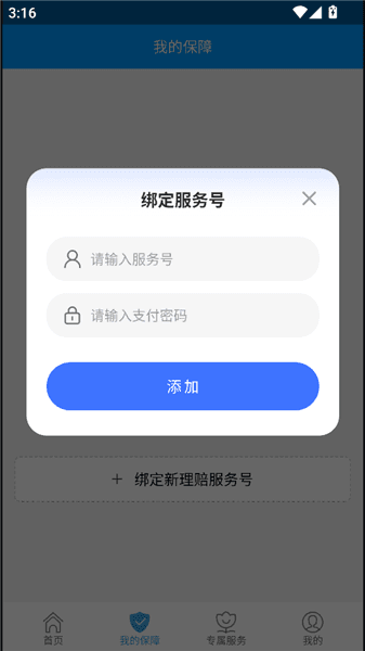 使用教程配图2