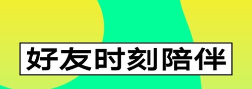 啫喱app宣传图