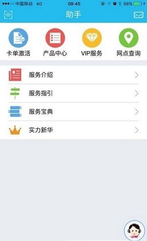 软件特色配图1