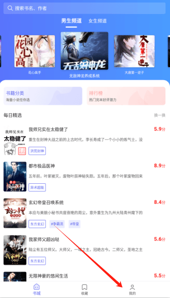 猪猪小说app怎么更改文字配图1
