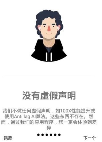 游戏调谐器汉化版安全版本图片2