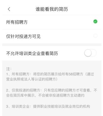赶集找工作app13
