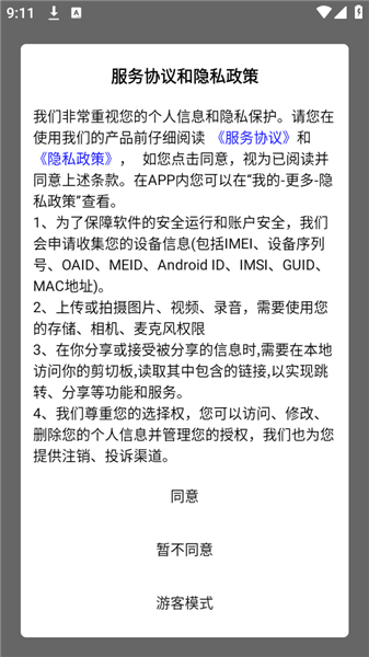 准单词王app怎么背单词配图1