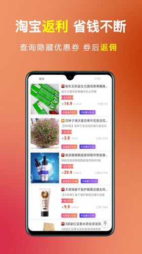 趣购APP1